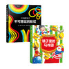 3D镜面绘本套装：镜子里的马戏团+不可思议的彩虹（单本/套装共2册）视觉效应培养 了解反射原理，培养立体空间感 商品缩略图0