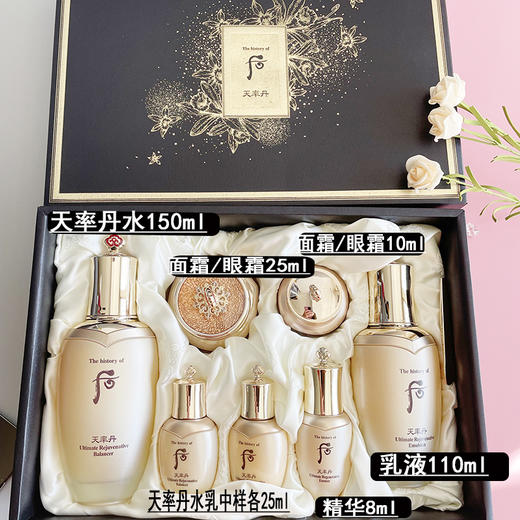 whoo后天率丹水乳面霜精华套盒弹润韩国化妆品6件套/7件礼盒新款 2件套随机发新老版本【CDF】 商品图4