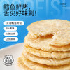 【海狸先生】海味鱼零食鳕鱼鲜烤鳕鱼100g/盒休闲海味零食小吃 商品缩略图1