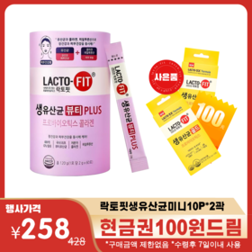 종근당 락토핏 생유산균뷰티PLUS 2g*60포