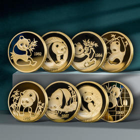 【国宝熊猫】熊猫金币发行40周年特别纪念章（8枚）