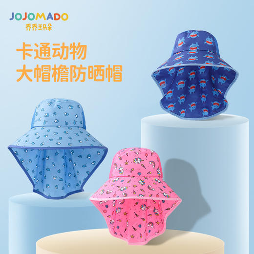 「给宝宝更好保护！双层网格透气」夏天防晒帽宝宝遮阳帽太阳帽男女童春夏季沙滩帽子大帽檐童装寝具用品 商品图0