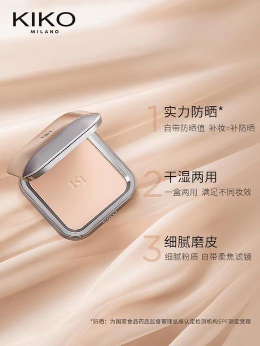 KIKO定妆遮瑕干湿两用粉饼 商品图1