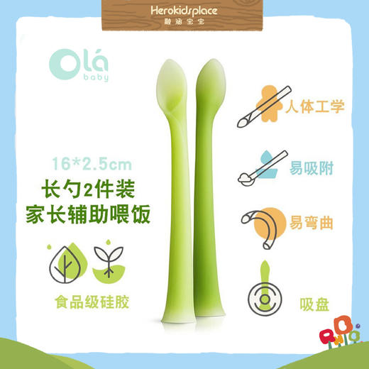 欧拉宝贝绿芽餐勺组合（喂食勺*2）42412 商品图1