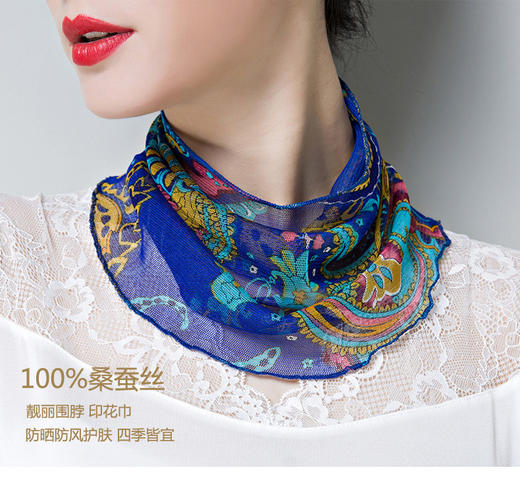 网眼真丝围巾桑蚕丝印花围脖薄   WQ1002 商品图5