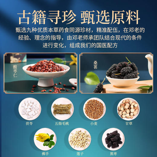 邓老安宁茶颗粒冲剂8g*10条 商品图4