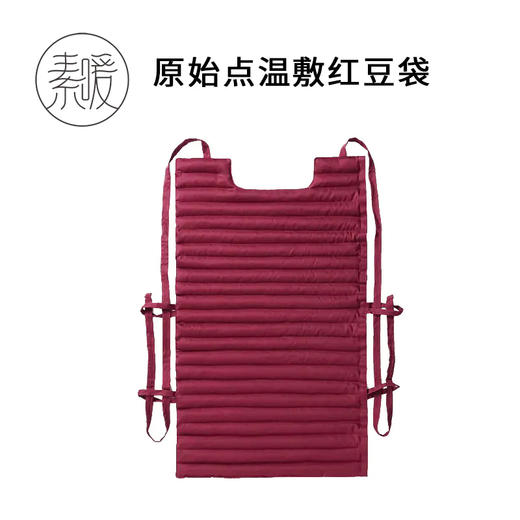背部红豆袋（无豆装） 商品图1
