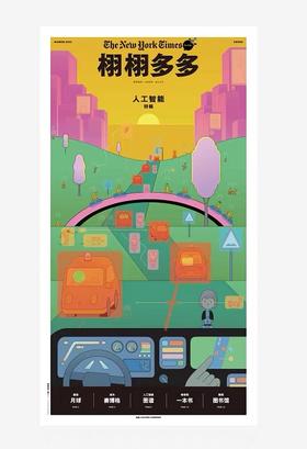 栩栩多多 | 22年3月刊