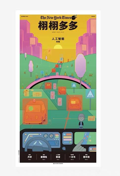 栩栩多多 | 22年3月刊 商品图0