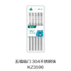 五福临门 304不锈钢筷KZ3596 商品缩略图0