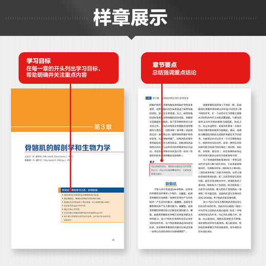 NSCA-TSAC-F美国国家体能协会特种行业体能教练认证指南 商品图3