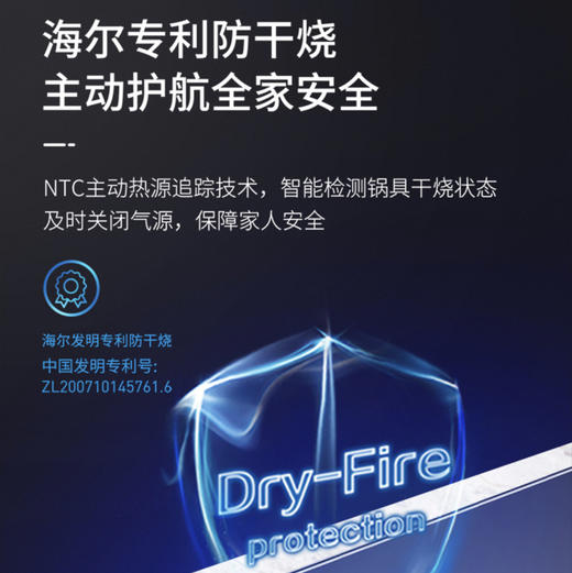 海尔（Haier）灶具JZT-QE9B2（12T）防干烧 商品图2