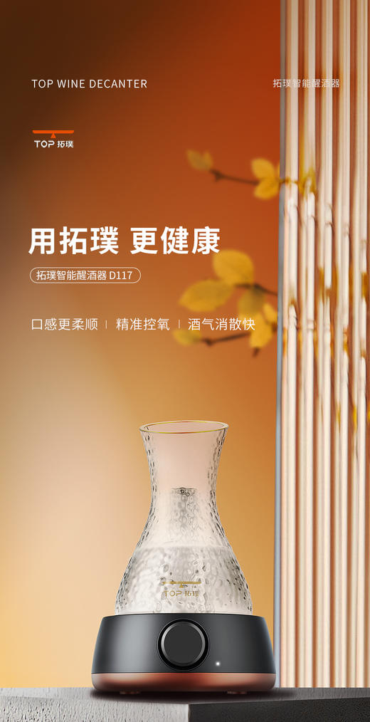 陈酒器D117 商品图1