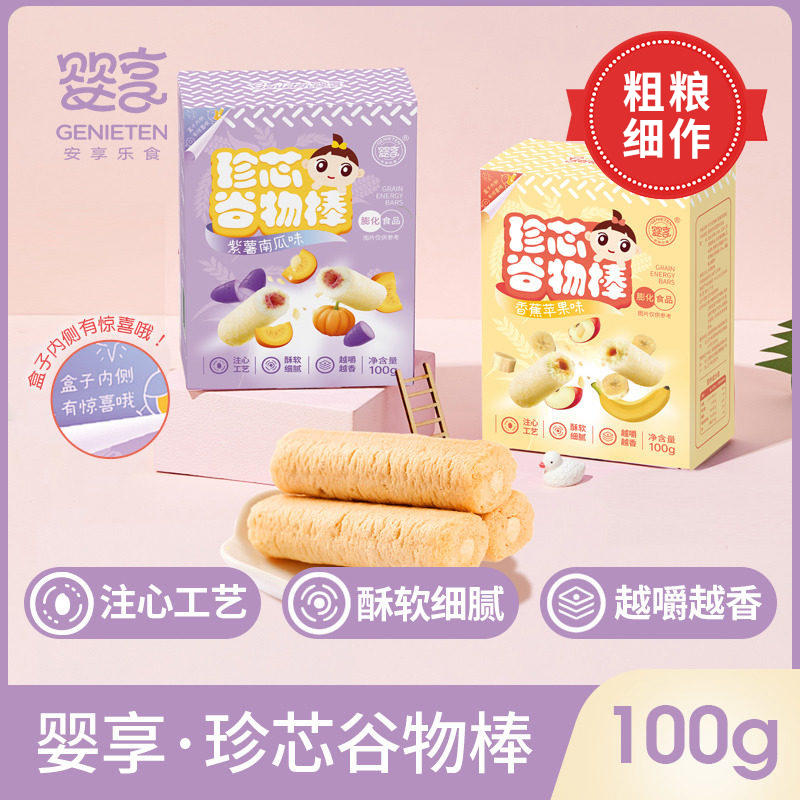 婴享珍芯谷物棒100g酥软细腻儿童零食
