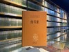 【新华书店旗舰店官网】正版 传习录 精装 陆永胜译注著 知行合一王阳明心学智慧原著全集 中华书局经典名著全本全注全译 商品缩略图2