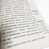 (仓发) 朝花夕拾/四川辞书出版社/鲁迅，陶诗雯/9787557906795 商品缩略图7