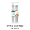年年有鱼 316不锈钢筷SK30504 商品缩略图0