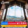 CLUB MED丽江度假村云南旅游度假套餐 商品缩略图0