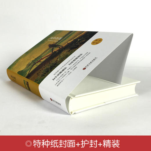 (仓发) 瓦尔登湖（精装版）/中国文联出版社/[美]梭罗/9787519005825 商品图1