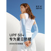 蕉下20冰薄系列防晒袖套UPF50+冰丝透气防晒运动户外开车骑行 商品缩略图0