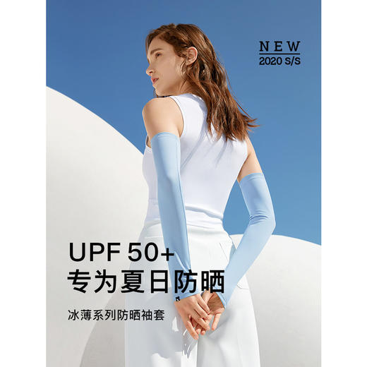 蕉下20冰薄系列防晒袖套UPF50+冰丝透气防晒运动户外开车骑行 商品图0