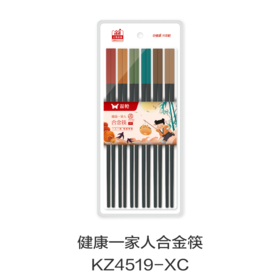 健康一家人KZ4519-XC