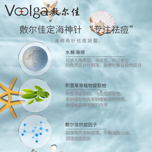 敷尔佳海绵骨针 商品图1