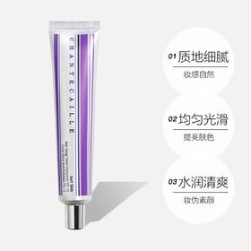 香缇卡隔离底妆隔离妆前乳隐形毛孔打底霜50ml