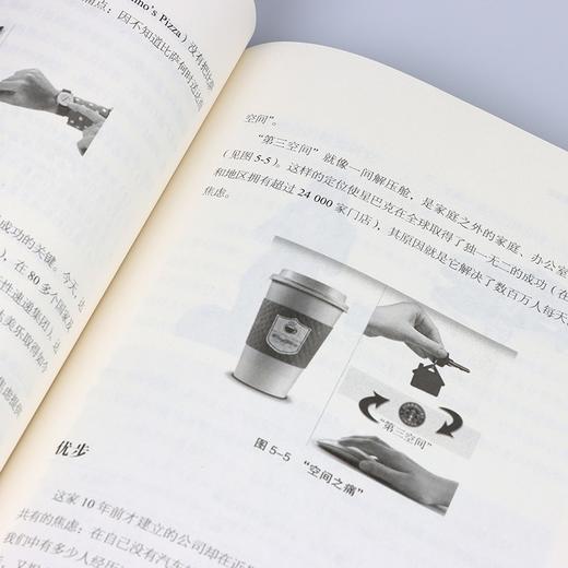 (仓发) 销售脑科学 洞悉顾客 快速成交（智元微库出品）/人民邮电出版社/[美]克里斯托弗·莫林（Christophe Morin），等/9787115532886 商品图8