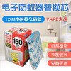 vape驱蚊器/替换 周冬雨同款 商品缩略图1