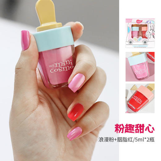 MyMini Cosmo酷妙星球儿童指甲油分享组合装 商品图5