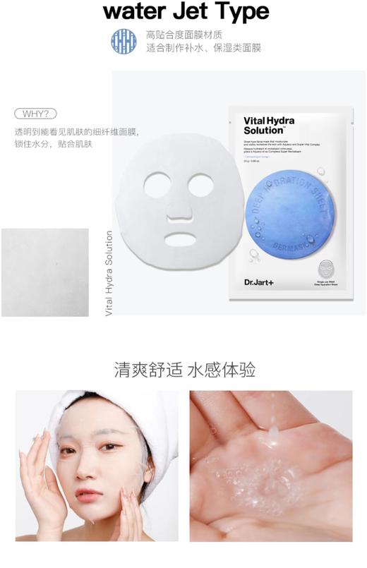 蒂佳婷水动力活力水润面膜 商品图5