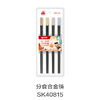 分食合金筷SK40815 商品缩略图0