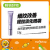 自然堂凝时鲜颜肌活眼霜15g（5502038） 商品缩略图0