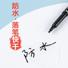 【仅供集采】晨光MG-2130文具 144支/包 记号笔 快干双头油性笔防水不褪色持久勾线笔办公商务专用会议标记涂鸦签字顺滑多功能彩色记号笔 商品缩略图3