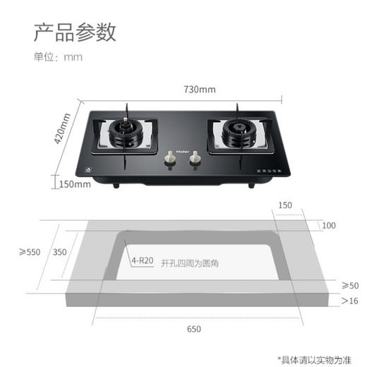海尔（Haier）灶具JZT-QE9B2（12T）防干烧 商品图14