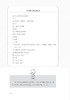 (仓发) 神奇的飞跃周：促进0-2岁宝宝心智发展的10个黄金期（第6版）/北京科学技术出版社/〔荷〕泽维拉·普拉斯 弗兰斯·普洛伊 赫蒂·范德里特 著/9787571408312 商品缩略图8