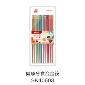 健康分食合金筷SK40603