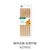 梅开五福 无漆竹筷KZ1012 商品缩略图0