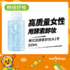 稚优泉酵素卸妆水1号 500ml（200984） 商品缩略图0