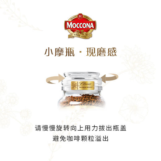 摩可纳牌深度烘焙冻干速溶咖啡100g/瓶 商品图2