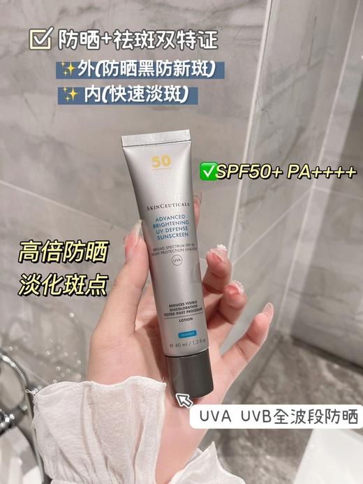 防晒+美白祛斑双特证！修丽可小银伞防晒15ml/40ml臻彩焕亮精华防晒乳 商品图9