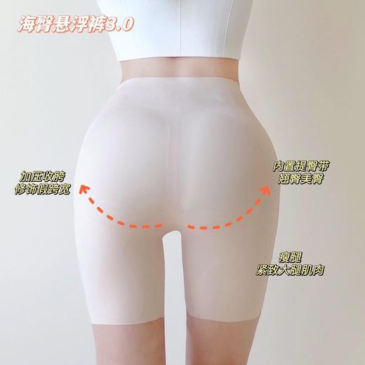 新版3.0版 乳胶悬浮裤女士塑身美体束腰无痕高腰收腹平腿内裤 商品图2