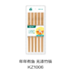 年年有鱼 无漆竹筷KZ1006 商品缩略图0