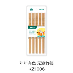 年年有鱼 无漆竹筷KZ1006