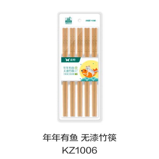 年年有鱼 无漆竹筷KZ1006 商品图0