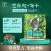 全价犬粮 T32 鸡肉配方 商品缩略图0