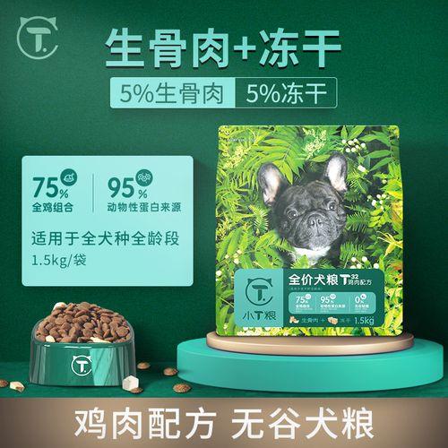 全价犬粮 T32 鸡肉配方 商品图0