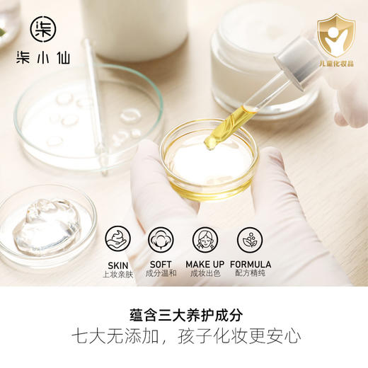 柒小仙 盈动儿童唇釉2.5g     舞台演出表演专用滋润唇彩化妆品六一儿童节 商品图4