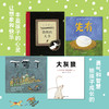 《国际大奖图画书》全11册 商品缩略图4
